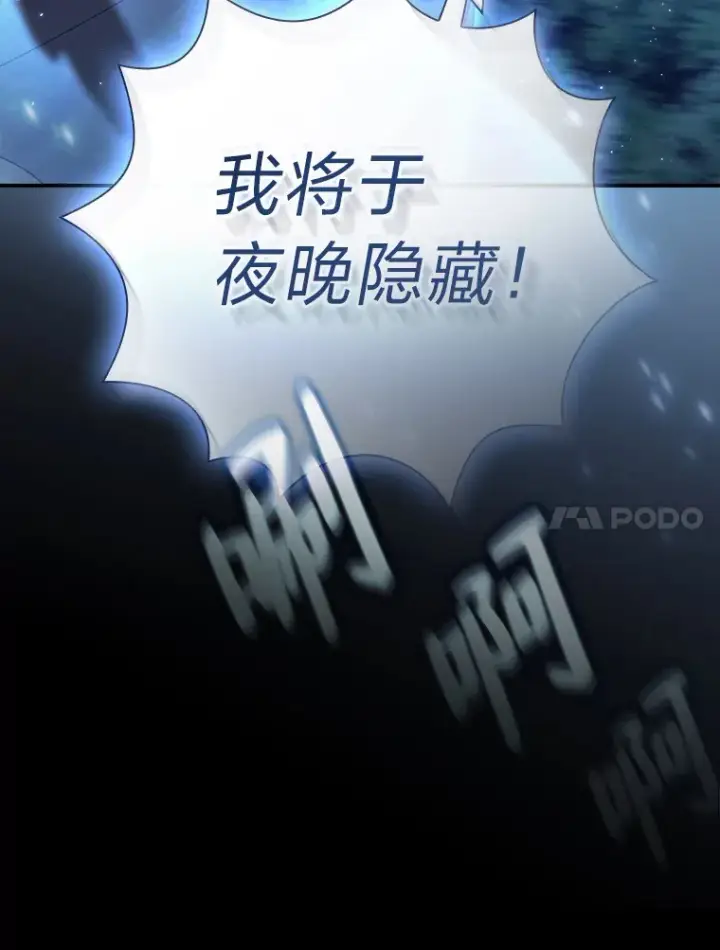 漫画《厌学魔法师想毕业》43.破除陷阱第113张图