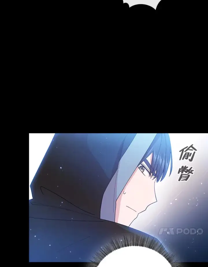 漫画《厌学魔法师想毕业》43.破除陷阱第116张图