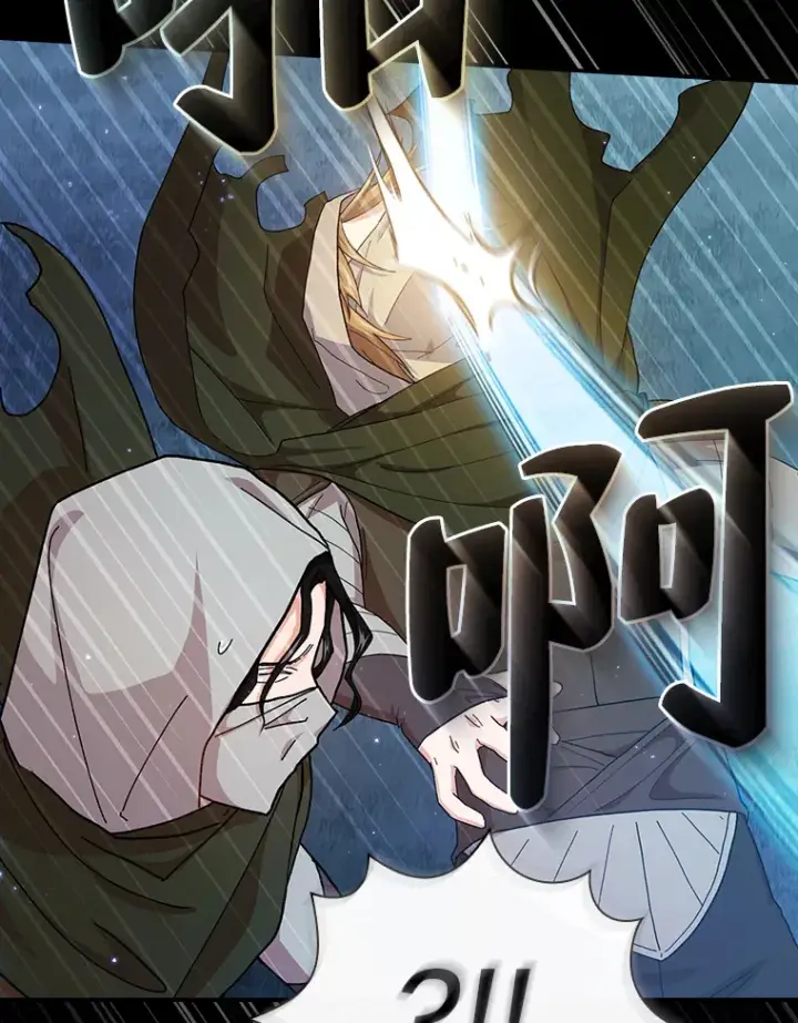 漫画《厌学魔法师想毕业》43.破除陷阱第121张图