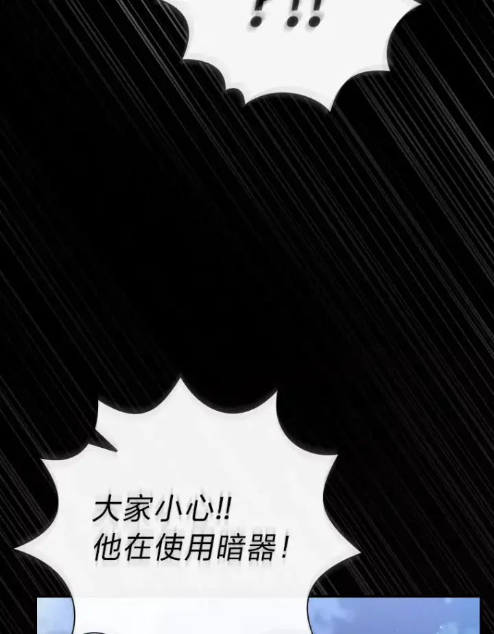 漫画《厌学魔法师想毕业》43.破除陷阱第122张图