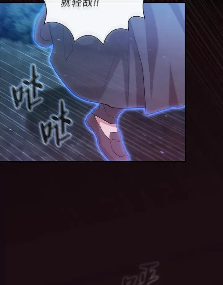 漫画《厌学魔法师想毕业》43.破除陷阱第124张图