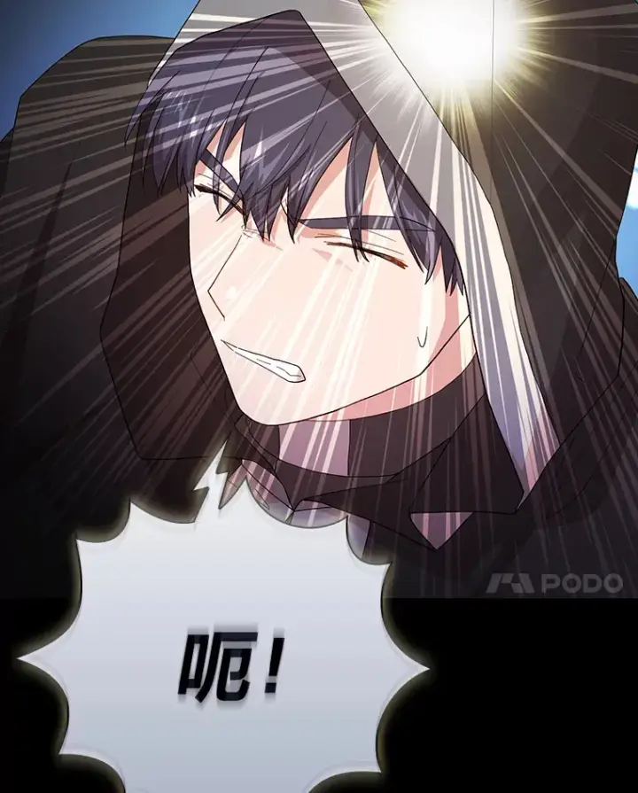 漫画《厌学魔法师想毕业》43.破除陷阱第133张图