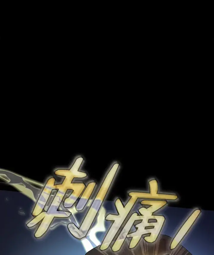 漫画《厌学魔法师想毕业》43.破除陷阱第140张图