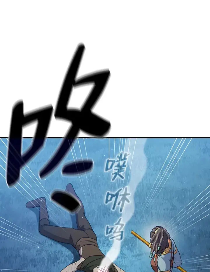 漫画《厌学魔法师想毕业》43.破除陷阱第16张图