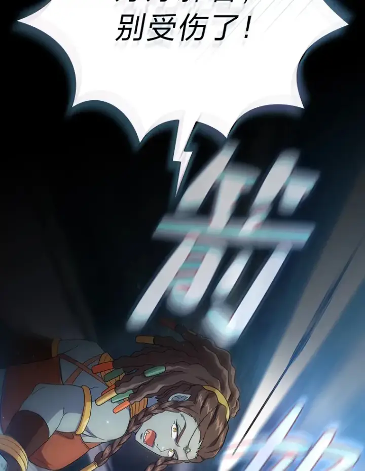 漫画《厌学魔法师想毕业》43.破除陷阱第27张图