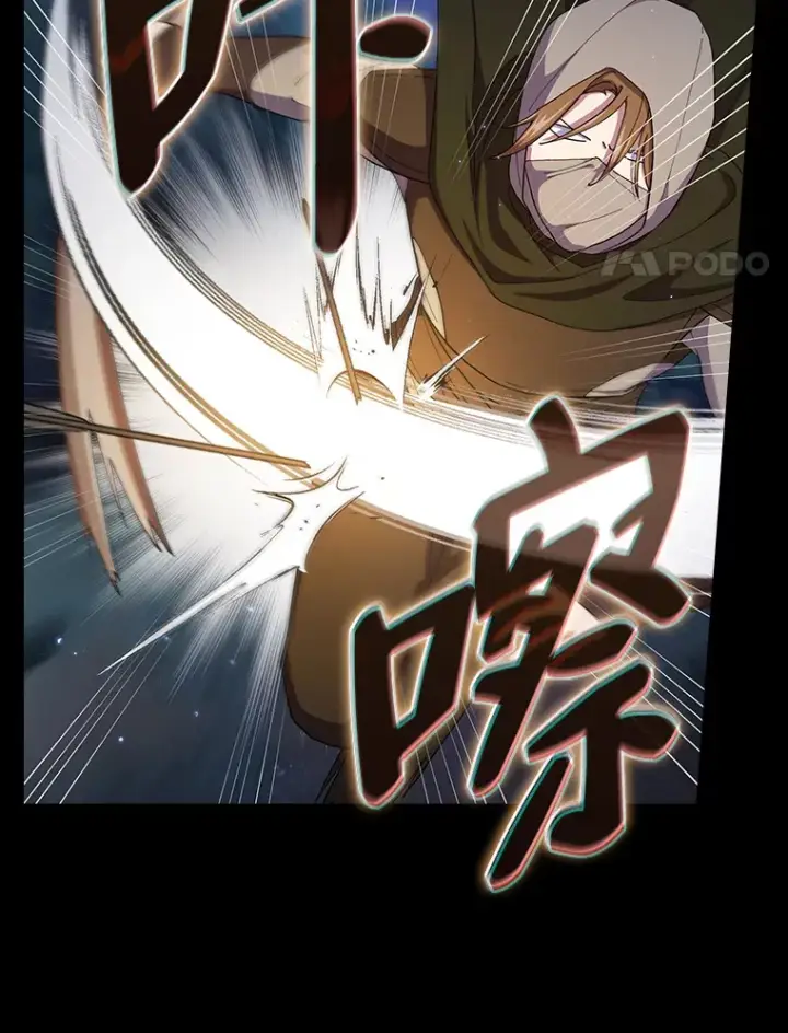 漫画《厌学魔法师想毕业》43.破除陷阱第30张图