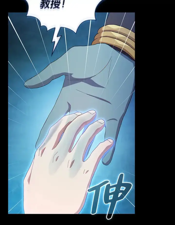 漫画《厌学魔法师想毕业》43.破除陷阱第41张图
