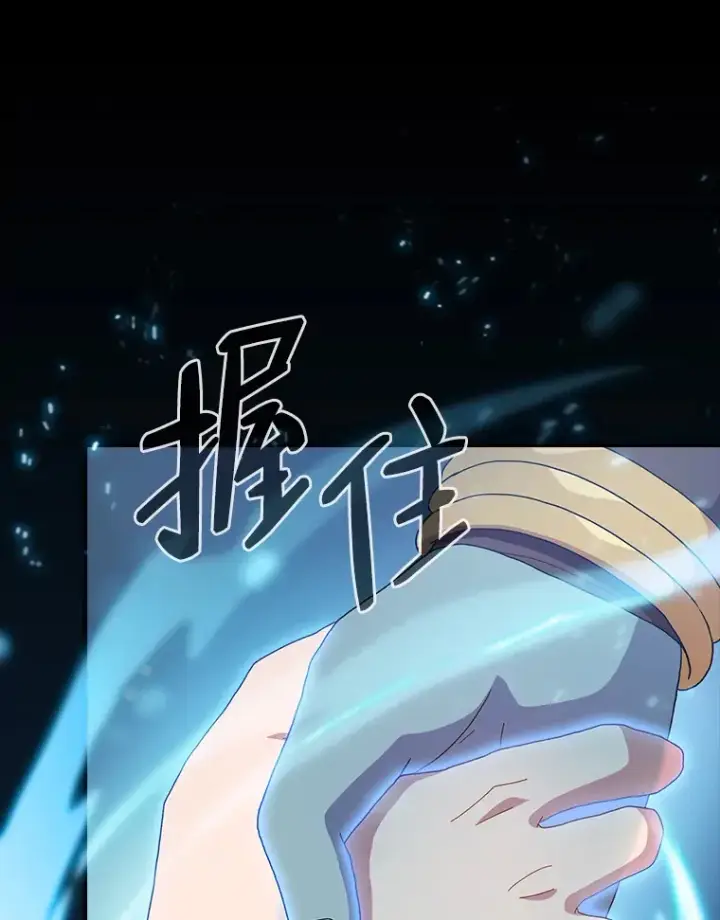 漫画《厌学魔法师想毕业》43.破除陷阱第42张图
