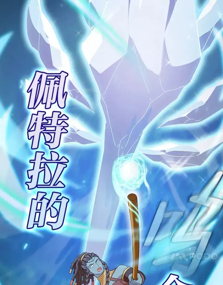 漫画《厌学魔法师想毕业》43.破除陷阱第46张图