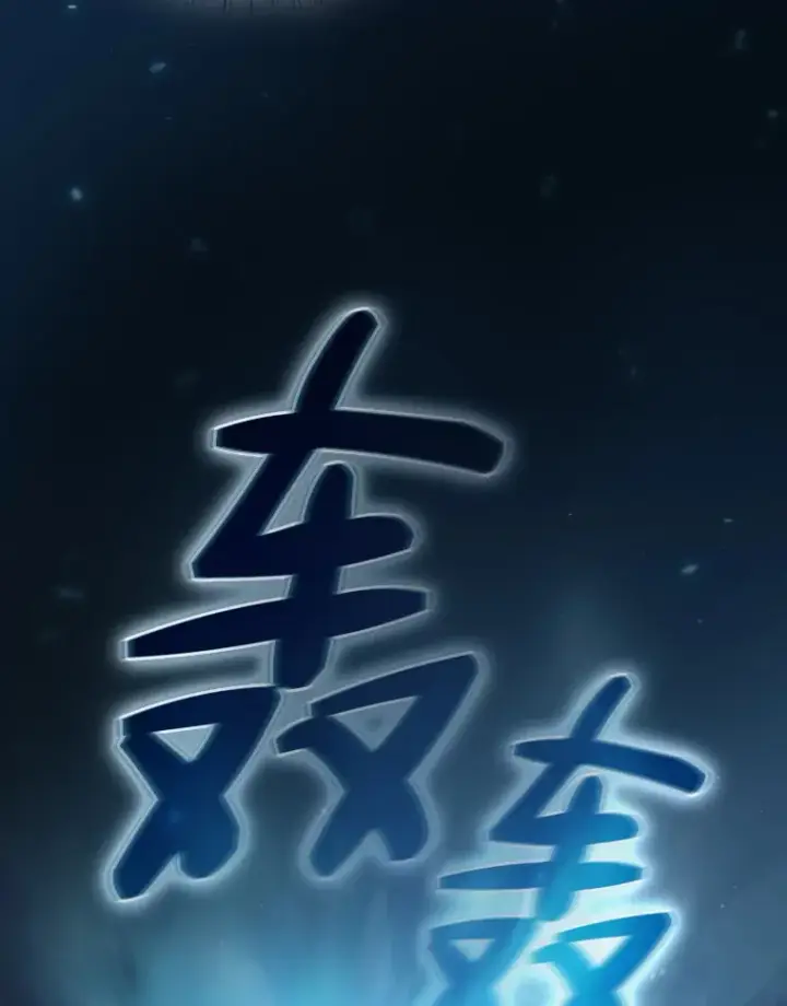漫画《厌学魔法师想毕业》43.破除陷阱第49张图