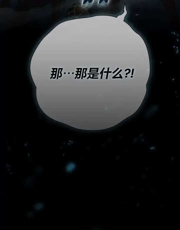 漫画《厌学魔法师想毕业》43.破除陷阱第51张图