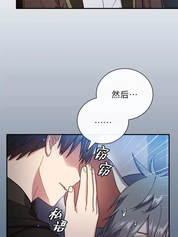 漫画《厌学魔法师想毕业》43.破除陷阱第6张图