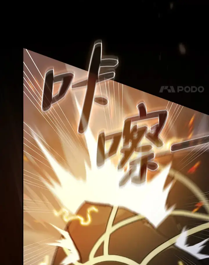 漫画《厌学魔法师想毕业》43.破除陷阱第60张图
