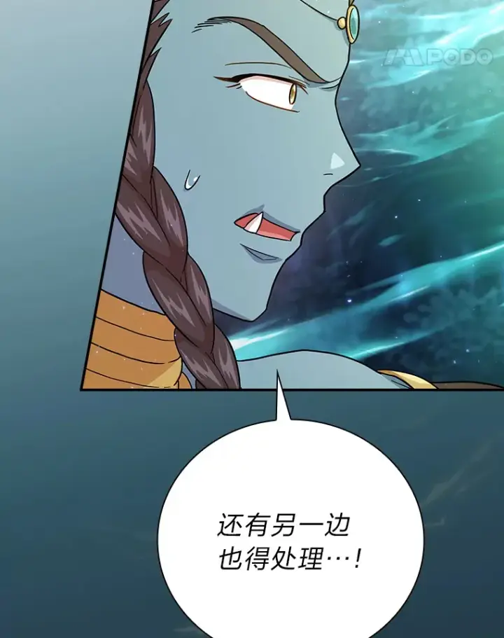 漫画《厌学魔法师想毕业》43.破除陷阱第67张图