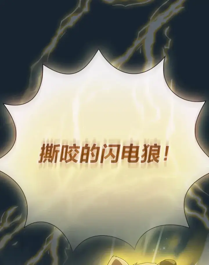 漫画《厌学魔法师想毕业》43.破除陷阱第69张图