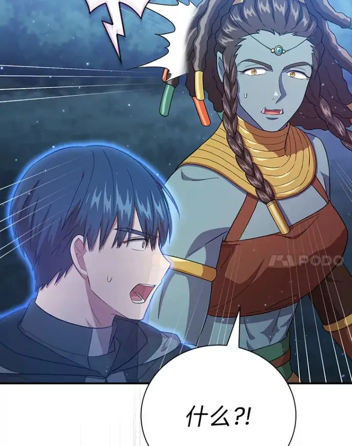 漫画《厌学魔法师想毕业》43.破除陷阱第80张图