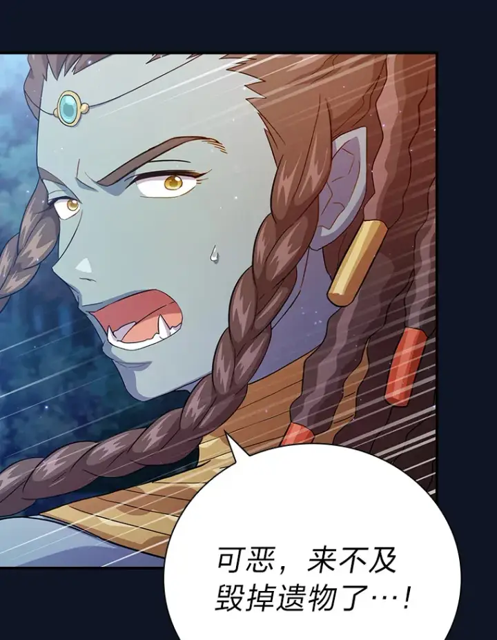 漫画《厌学魔法师想毕业》43.破除陷阱第84张图