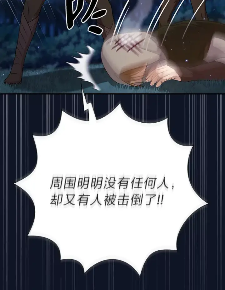 漫画《厌学魔法师想毕业》43.破除陷阱第89张图