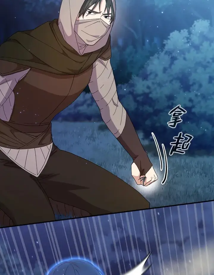 漫画《厌学魔法师想毕业》43.破除陷阱第91张图