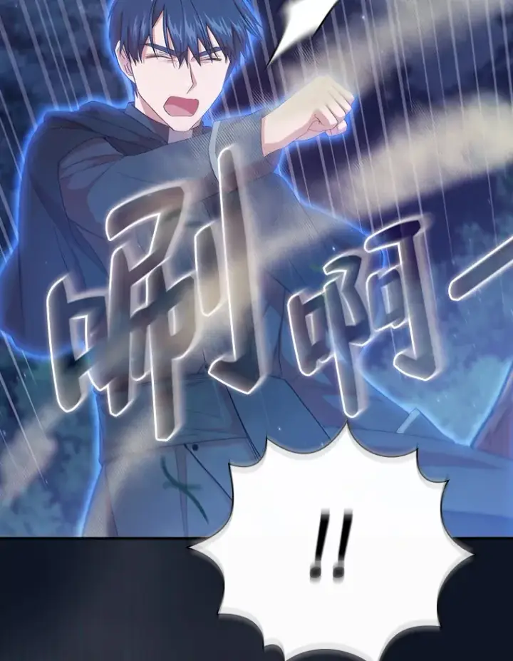 漫画《厌学魔法师想毕业》43.破除陷阱第92张图