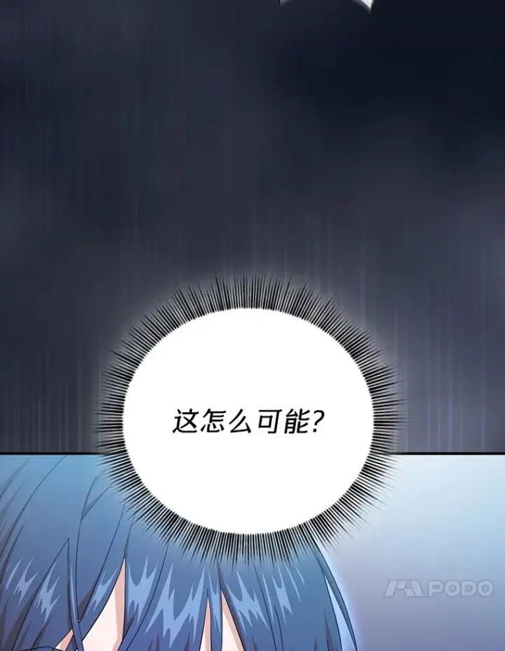 漫画《厌学魔法师想毕业》43.破除陷阱第93张图