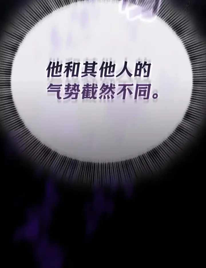 漫画《厌学魔法师想毕业》43.破除陷阱第98张图