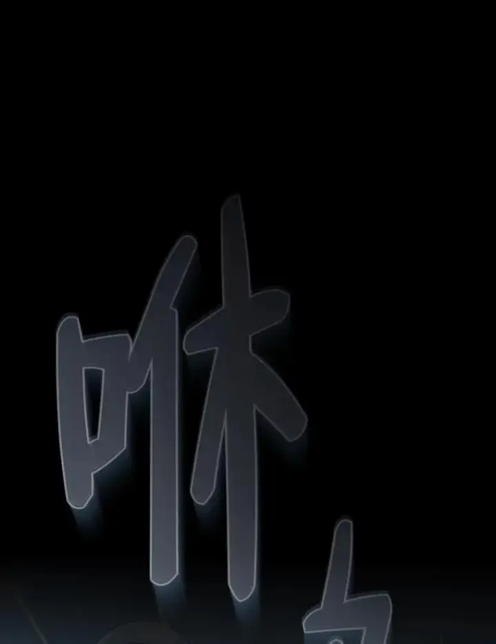 漫画《厌学魔法师想毕业》44.死磕到底第10张图