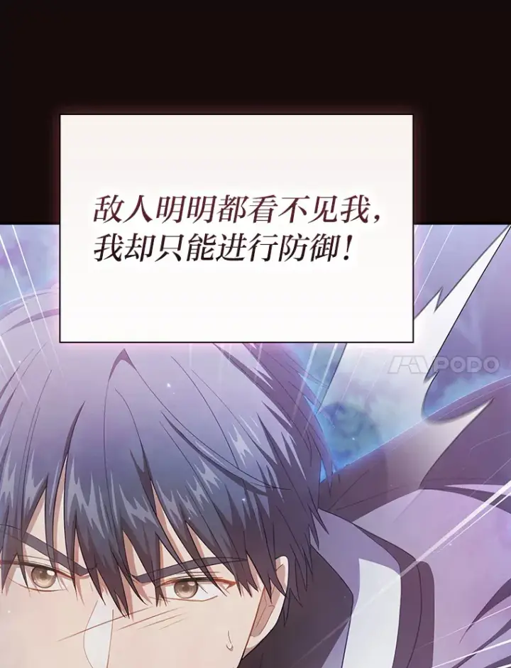 漫画《厌学魔法师想毕业》44.死磕到底第101张图