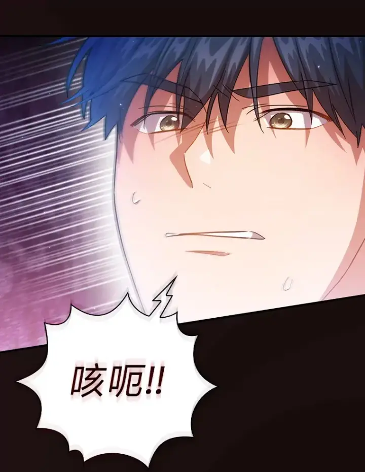 漫画《厌学魔法师想毕业》44.死磕到底第109张图