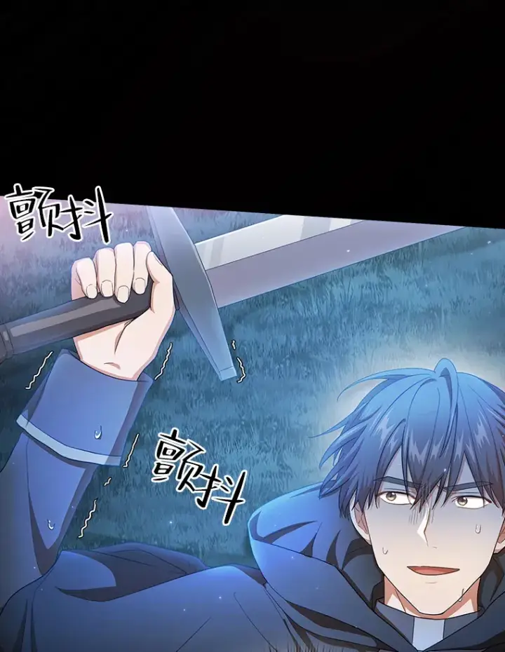漫画《厌学魔法师想毕业》44.死磕到底第112张图