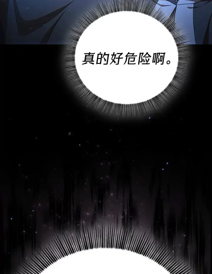 漫画《厌学魔法师想毕业》44.死磕到底第113张图