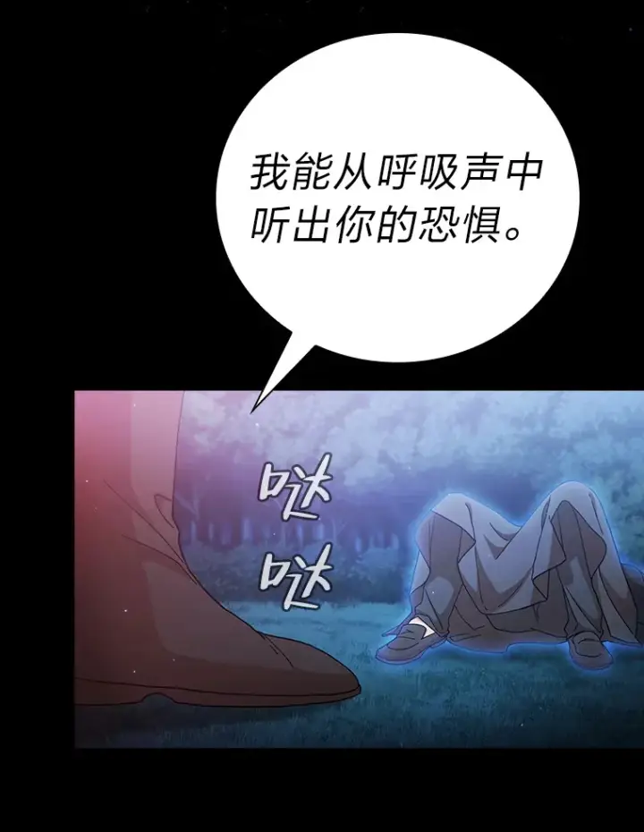 漫画《厌学魔法师想毕业》44.死磕到底第116张图