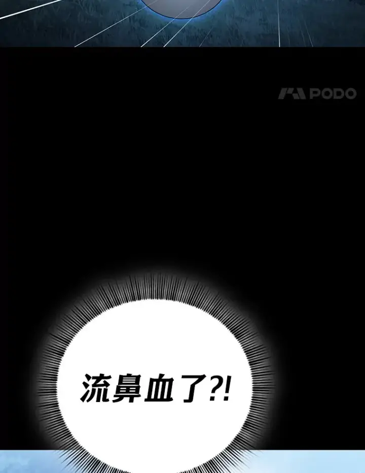 漫画《厌学魔法师想毕业》44.死磕到底第12张图