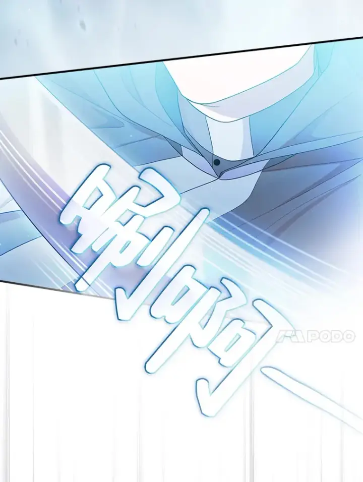 漫画《厌学魔法师想毕业》44.死磕到底第127张图