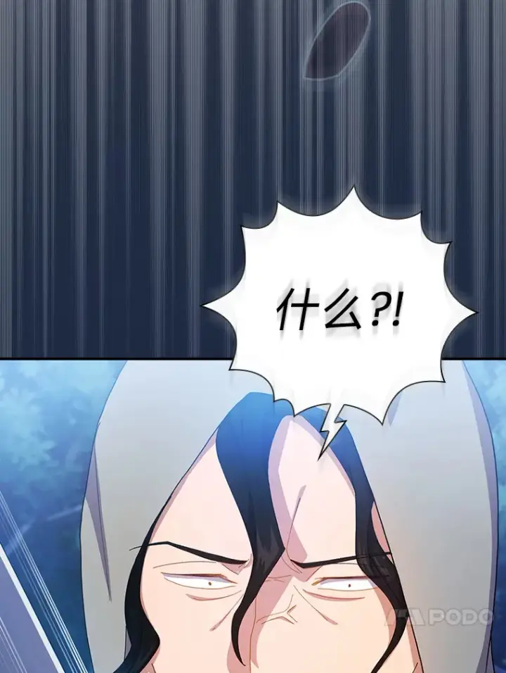 漫画《厌学魔法师想毕业》44.死磕到底第130张图