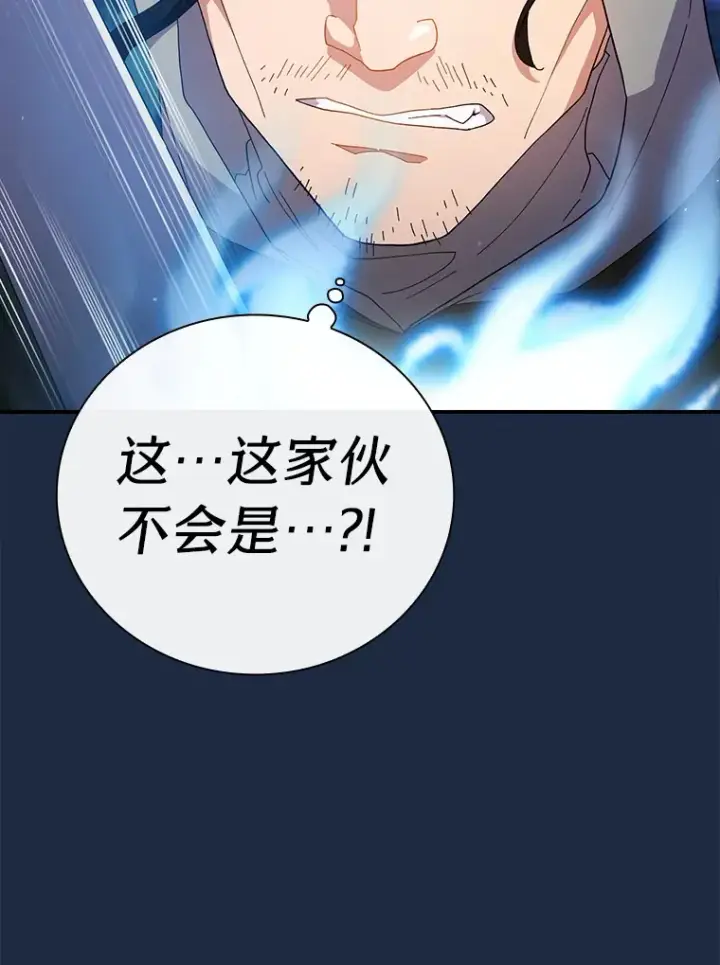 漫画《厌学魔法师想毕业》44.死磕到底第131张图