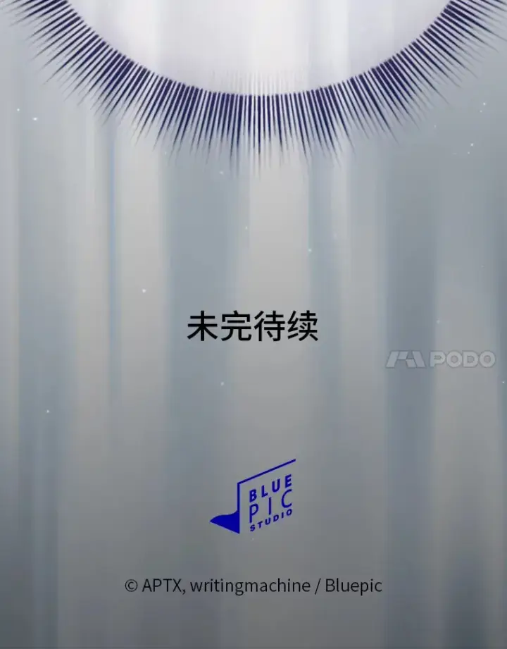 漫画《厌学魔法师想毕业》44.死磕到底第137张图