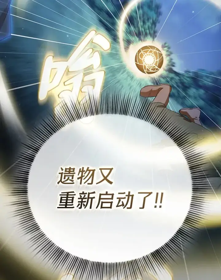漫画《厌学魔法师想毕业》44.死磕到底第20张图