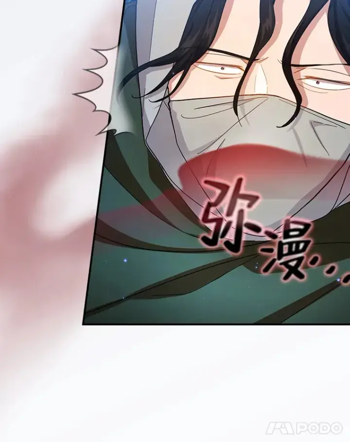 漫画《厌学魔法师想毕业》44.死磕到底第29张图