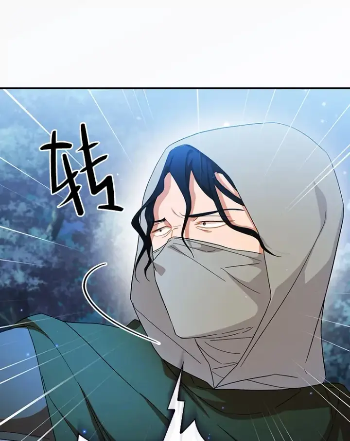 漫画《厌学魔法师想毕业》44.死磕到底第30张图