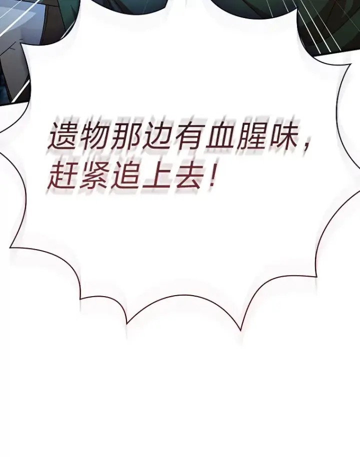 漫画《厌学魔法师想毕业》44.死磕到底第31张图