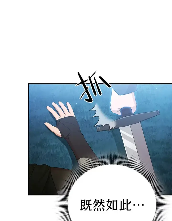 漫画《厌学魔法师想毕业》44.死磕到底第34张图