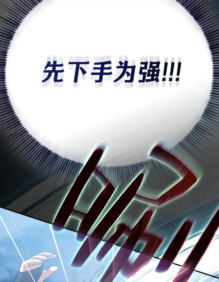 漫画《厌学魔法师想毕业》44.死磕到底第37张图