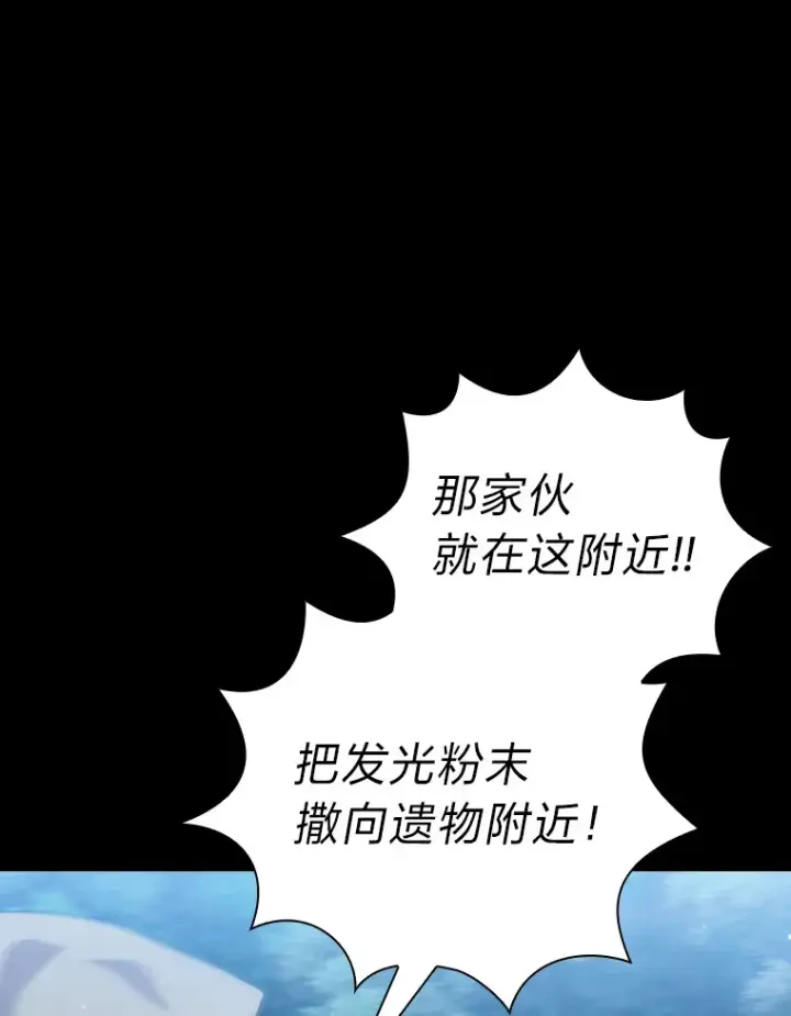 漫画《厌学魔法师想毕业》44.死磕到底第41张图