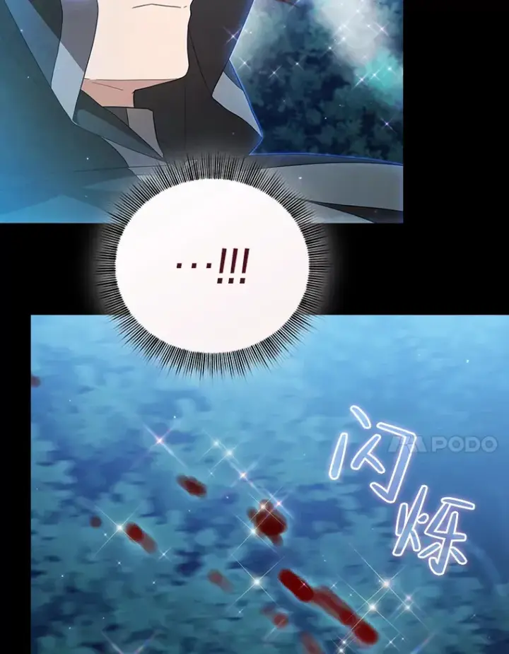 漫画《厌学魔法师想毕业》44.死磕到底第45张图