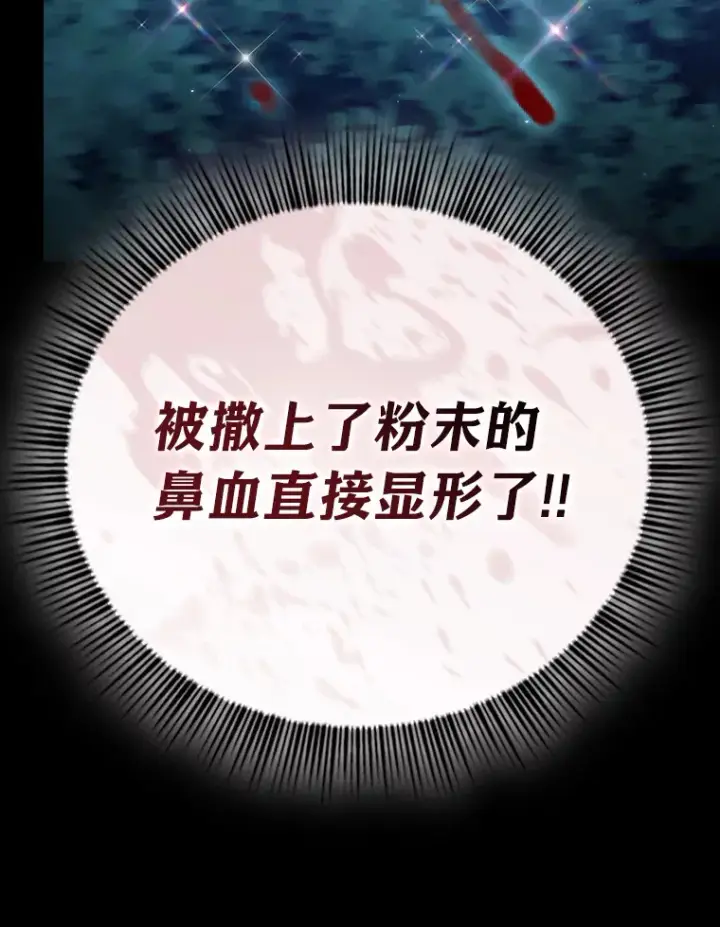 漫画《厌学魔法师想毕业》44.死磕到底第46张图
