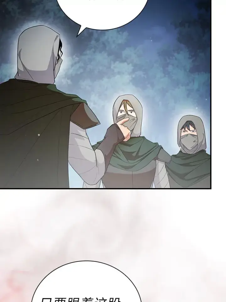 漫画《厌学魔法师想毕业》44.死磕到底第53张图