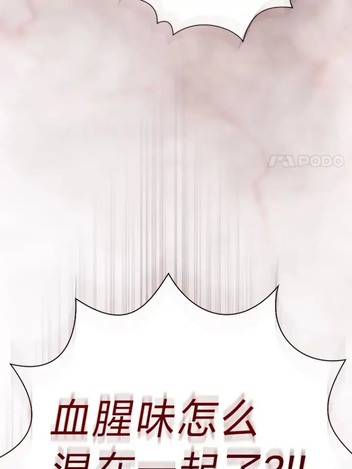 漫画《厌学魔法师想毕业》44.死磕到底第55张图