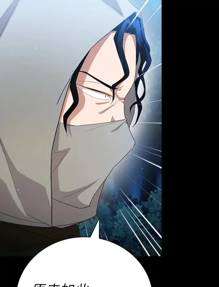 漫画《厌学魔法师想毕业》44.死磕到底第63张图