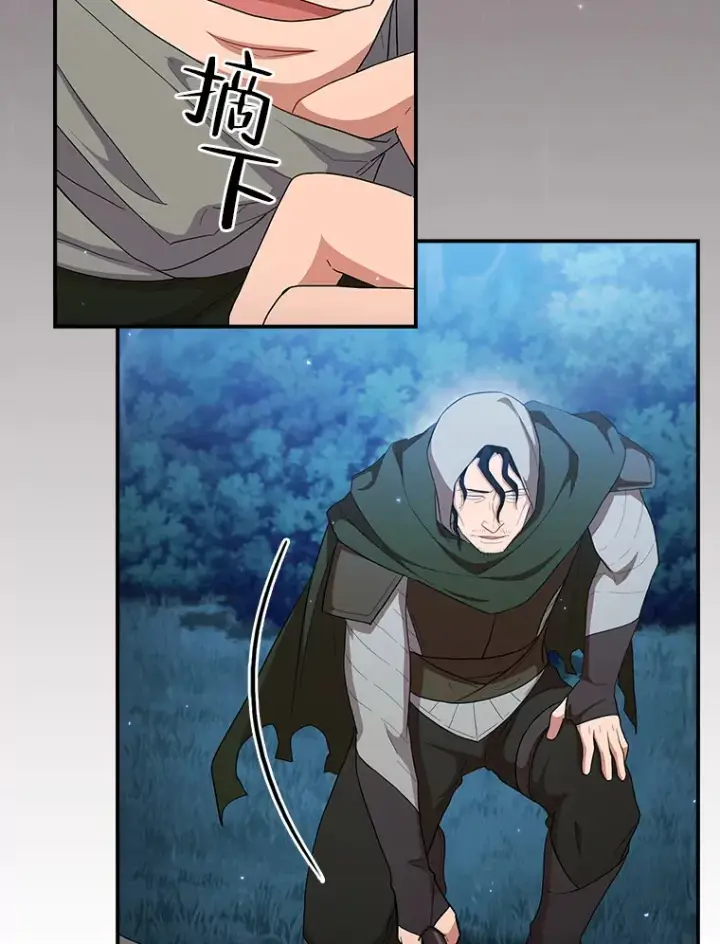 漫画《厌学魔法师想毕业》44.死磕到底第69张图